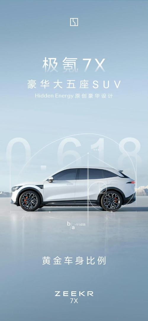 深圳1雪佛兰的品牌故事与传播，极氪X紧凑型SUV的时尚与科技